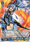  SG/W72-090 U 【羅刹零ノ型：知】翼 