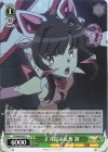  SG/W89-047 C β式獄糸乱舞 調 