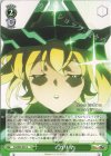  SG/W89-050 U イガリマ 