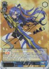 SG/W89-082SSP+ SSP+ アマルガム 翼(サイン入り)