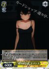  TL/W42-013 U “絶対の存在”ネメシス 