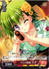  MK2/S19-T09 TD プロの腕前 次子 