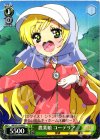  MK2/S19-044 C 農業娘 コーデリア 