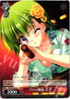  MK2/S19-065 C プロの腕前 次子 