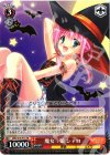 【傷】魔女っ娘 シャロ