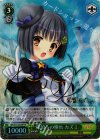 MK/S33-032SP SP 探偵への憧れ カズミ(サイン入り)