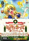 MK/SJ01-017J R “び”せいを披露 コーデリア