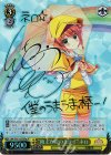 MK/SJ01-055SPa SP SP “雨上がりのミライ”ネロ(サイン入り)