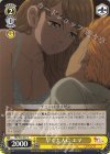  TRV/S92-027 C 早く大人に エマ 