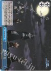 TSK/S82-098 CC 忍ぶ者達 