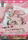TSK/S82-029SP SP うまいのだぁ! ミリム(サイン入り)