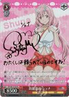 TSK/S82-031SP SP 喜色満面 シュナ(サイン入り)