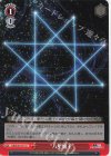  TSK/S101-071 U “八星魔王” 