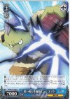  TSK/S101-088 U 類い稀なる戦闘センス ゴブタ 
