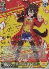  UMA/W106-020SP SP エル☆Numero 1 エルコンドルパサー(サイン入り) 