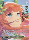 UMA/W106-P02S PR まだ見ぬ景色を求めて サイレンススズカ(箔押し入り)