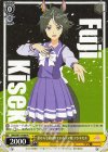  UMA/W119-006 R 誰からも慕われているウマ娘 フジキセキ 