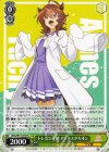  UMA/W119-034 R トレセン学園 アグネスタキオン 