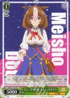  UMA/W119-048 C ドジっ子ウマ娘 メイショウドトウ 