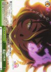  UMA/W119-052 CR 覇道の軌跡 