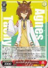  UMA/W119-057 R 変わり者なウマ娘 アグネスタキオン 