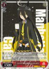  UMA/W119-059 R ミステリアスなウマ娘 マンハッタンカフェ 