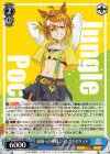  UMA/W119-083 R 最強への挑戦 ジャングルポケット 