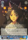  UMA/W119-086 U 感謝の言葉 フジキセキ 