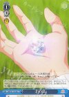  UMA/W119-096 U プリズム 