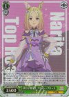  UMA/W119-050S SR 爽やか優等生 ナリタトップロード 