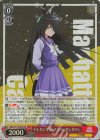 UMA/W119-058S SR トレセン学園 マンハッタンカフェ 