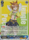  UMA/W119-083S SR 最強への挑戦 ジャングルポケット 