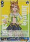  UMA/W119-084S SR 天真爛漫なウマ娘 ジャングルポケット 