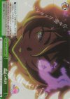  UMA/W119-052R RRR 覇道の軌跡 