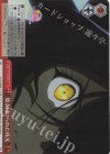 UMA/W119-077R RRR 焼き付けられた残光