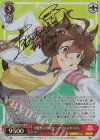  UMA/W119-056SP SP 可能性のその先へ アグネスタキオン(サイン入り) 