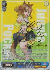  UMA/W119-078SP SP 「最強」を目指して ジャングルポケット(サイン入り) 