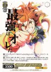  UMA/W119-P01S PR 最強はオレだ ジャングルポケット(箔押し入り) 