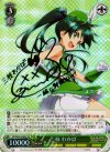 VR/W22-026SP SP 三枝 わかば(サイン入り)