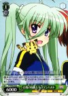 VS/W50-014 U 自慢の後輩たち アインハルト 