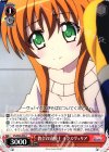  VS/W50-056 C 教会の治療士 イクスヴェリア 
