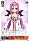  VS/W50-060 C ルーテシア・アルピーノ 