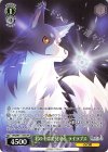  YHN/W111-P03 PR 君のそばで見守る ライラプス 