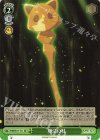  YHN/W111-T11 TD 魔法の杖 