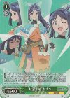  YHN/W111-T09R RRR お宝集め カナン 