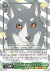  YHN/W111-020 RR 交わした約束 ライラプス 