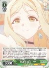  YHN/W111-026 R 似た者同士 マリ 