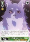  YHN/W111-041 C 困り顔 ライラプス 