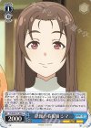  YHN/W111-094 C 旅館の看板娘 シマ 