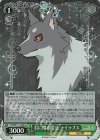  YHN/W111-028S SR 君に贈る魔法 ライラプス 